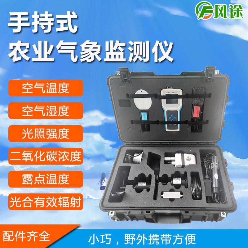 快速檢測(cè)土壤溫濕度、導(dǎo)電率的速測(cè)儀