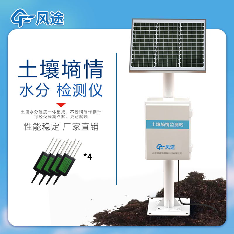 土壤墑情速測儀的作用