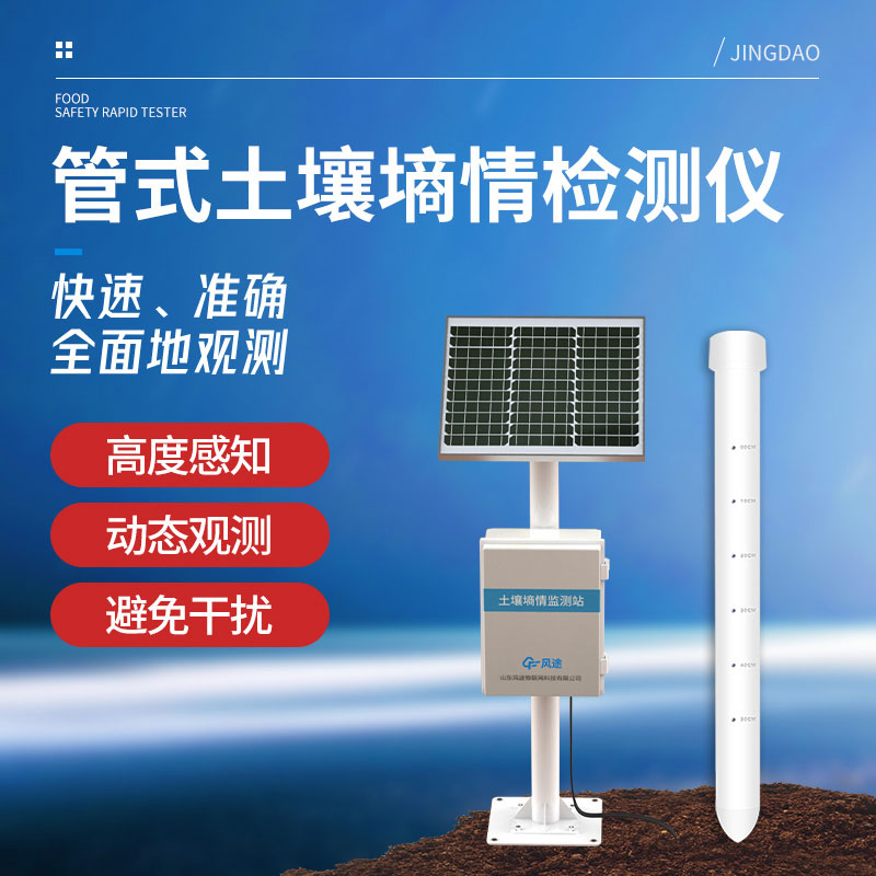 土壤含水量怎么測(cè)？試試土壤墑情監(jiān)測(cè)系統(tǒng)