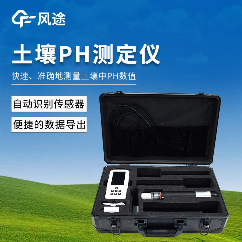 土壤PH速測(cè).jpg