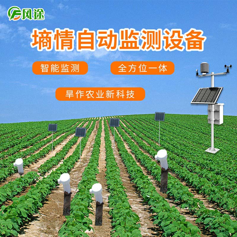 遙感監(jiān)測土壤水分有哪些方法？